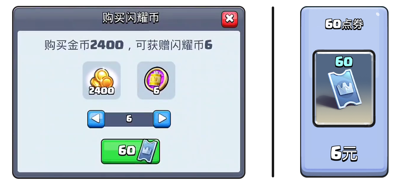 Shining Coins Conversion